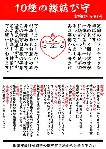 鹿角八坂神社(秋田県)