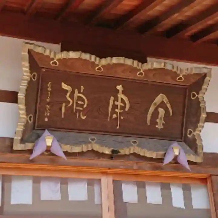 全東院のその他建物