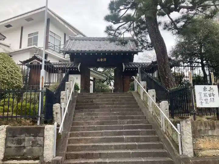 室泉寺(東京都)