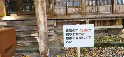 大悲山の石仏(福島県)