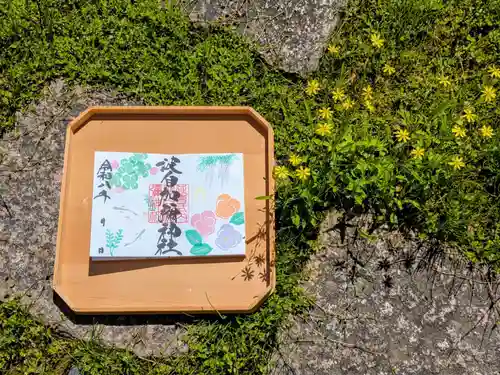 日本唯一香辛料の神　波自加彌神社の御朱印