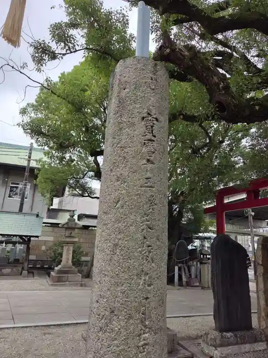 石津神社(大阪府)