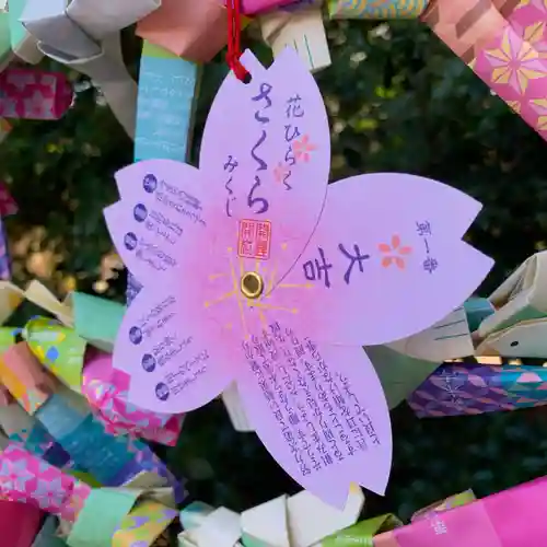 滑川神社 - 仕事と子どもの守り神のおみくじ