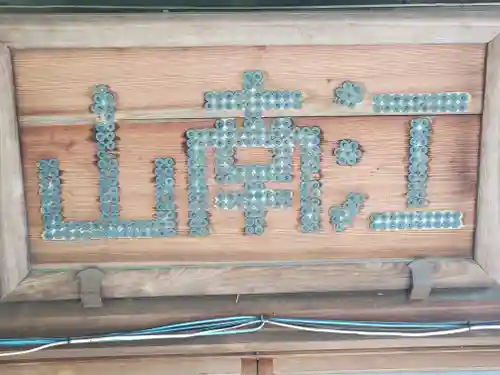 清林寺のその他建物