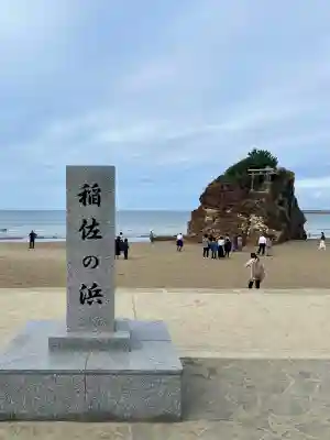 稲佐の浜　弁天島の{uncategorized: "未分類", other: "その他", undefined: "問題あり", building: "その他建物", grave: "お墓", sacred_gate: "鳥居", guardian: "狛犬", statue: "像", buddha: "仏像", history: "歴史", nature: "自然", garden: "庭園", animal: "動物", pagoda: "塔", temizu: "手水舎", mountain_gate: "山門・神門", sanctuary: "本殿・本堂", subordinate: "末社・摂社", art: "芸術", scenery: "景色", jizo: "地蔵", ema: "絵馬", goshuin: "御朱印", omikuji: "おみくじ", items: "授与品その他", amulet: "お守り", goshuincho: "御朱印帳", eats: "食事", festival: "お祭り", votive_dance: "神楽", shichigosan: "七五三参", wedding: "結婚式", experience: "体験その他", initially: "初詣", around: "周辺", anti_infection: "感染症対策"}