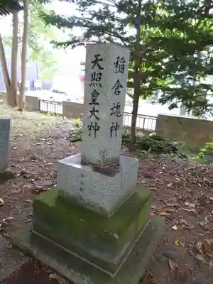 永山神社のその他建物