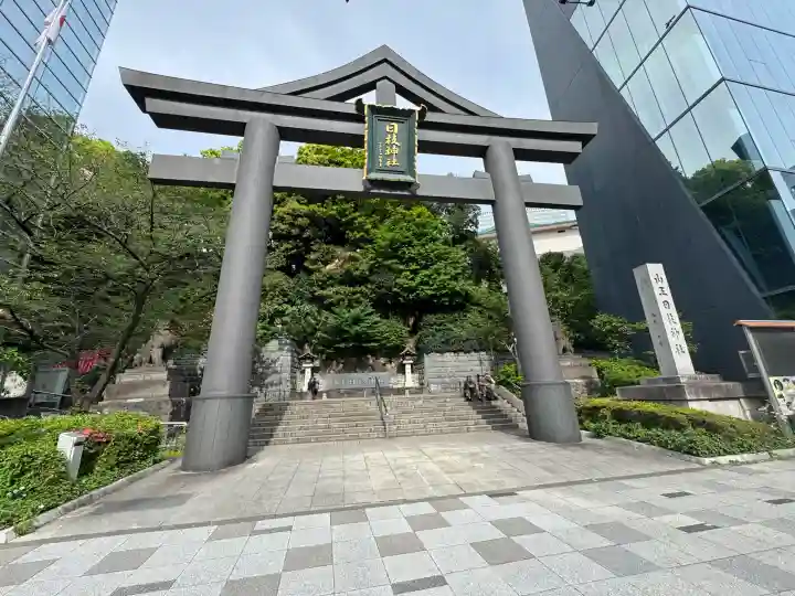 日枝神社の{uncategorized: "未分類", other: "その他", undefined: "問題あり", building: "その他建物", grave: "お墓", sacred_gate: "鳥居", guardian: "狛犬", statue: "像", buddha: "仏像", history: "歴史", nature: "自然", garden: "庭園", animal: "動物", pagoda: "塔", temizu: "手水舎", mountain_gate: "山門・神門", sanctuary: "本殿・本堂", subordinate: "末社・摂社", art: "芸術", scenery: "景色", jizo: "地蔵", ema: "絵馬", goshuin: "御朱印", omikuji: "おみくじ", items: "授与品その他", amulet: "お守り", goshuincho: "御朱印帳", eats: "食事", festival: "お祭り", votive_dance: "神楽", shichigosan: "七五三参", wedding: "結婚式", experience: "体験その他", initially: "初詣", around: "周辺", anti_infection: "感染症対策"}