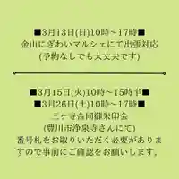 専修院(愛知県)