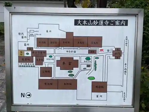 妙蓮寺(京都府)