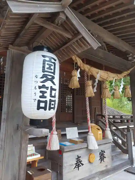 熊野三社(岩手県)
