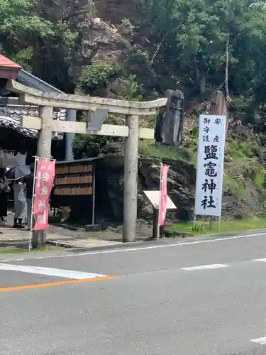 鹽竈神社の鳥居