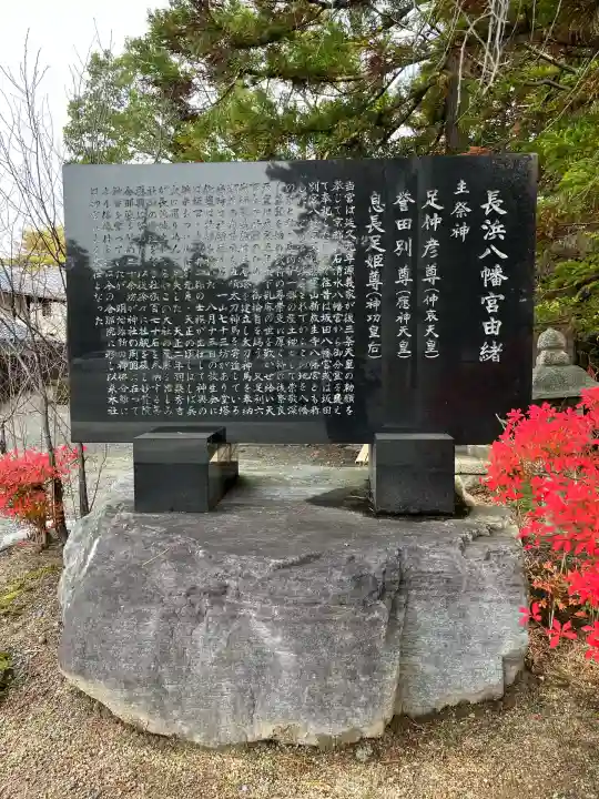 長浜八幡宮(滋賀県)