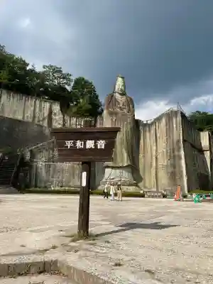 大谷寺(栃木県)