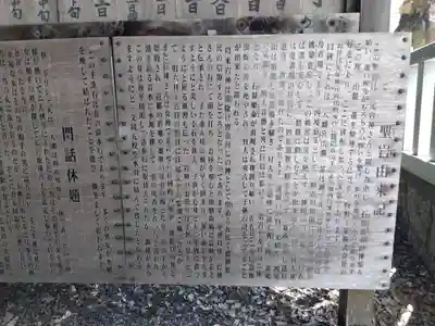 綾部八幡宮(京都府)