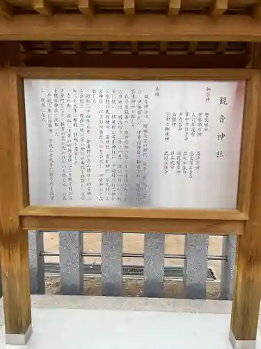 観音神社(広島県)