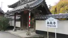 典厩寺の山門