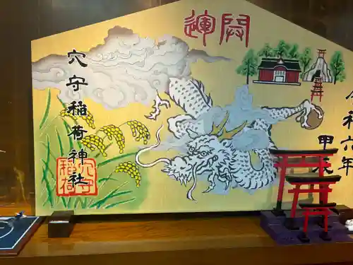 東京羽田 穴守稲荷神社(東京都)