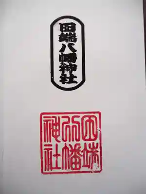 初穂料はお気持ちで。