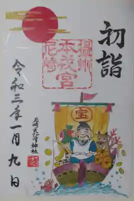 初詣。丑年の牛、えびす、初日の出、宝船の絵