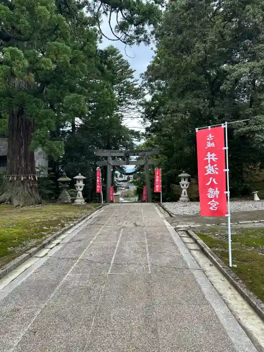 八幡宮(富山県)
