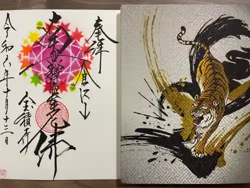 宝積寺(静岡県)