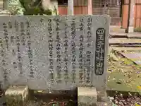 四王子神社(徳島県)