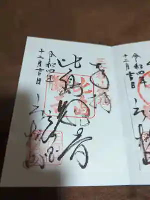 比島観音(愛知県)