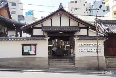 高津山 報恩院(大阪府)