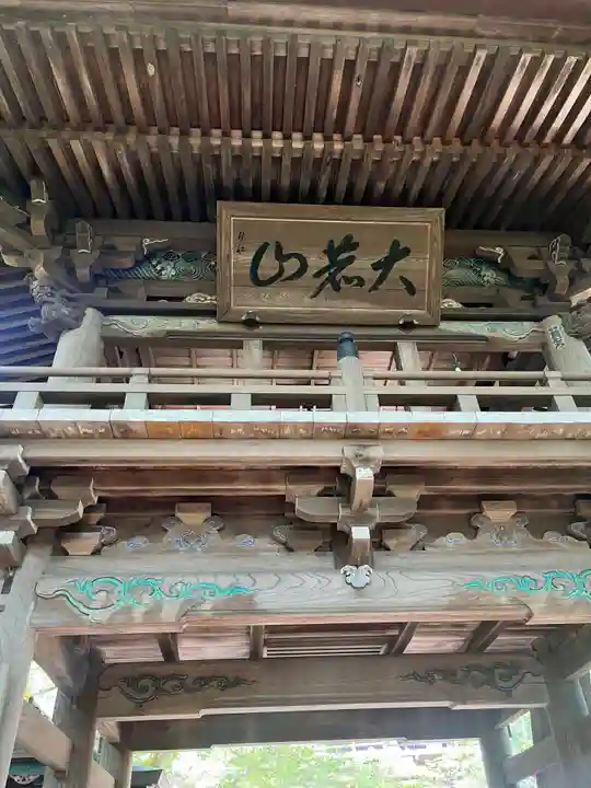 長禅寺(茨城県)