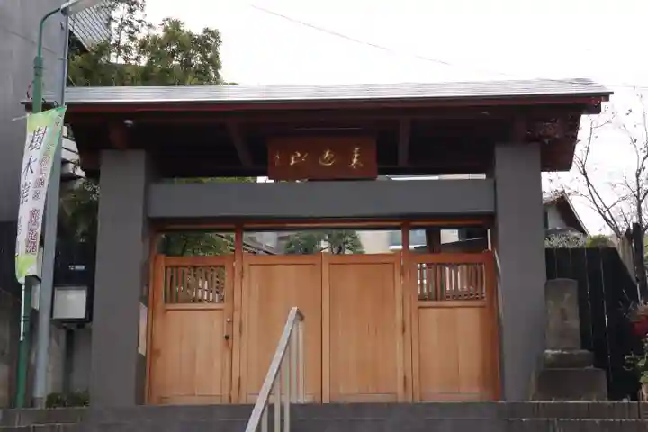 道往寺の山門・神門