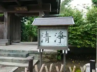 寶珠寺（宝珠寺）のその他建物