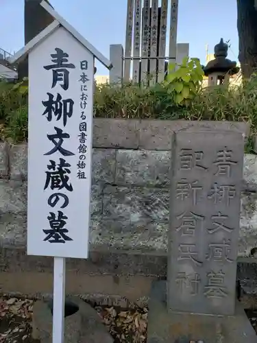 金乗院(目白不動尊)のお墓