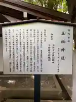 乃木神社の歴史