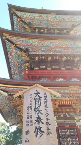 成田山新勝寺の芸術