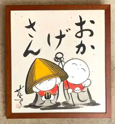 照源寺のその他建物