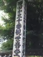 宝厳寺のその他建物