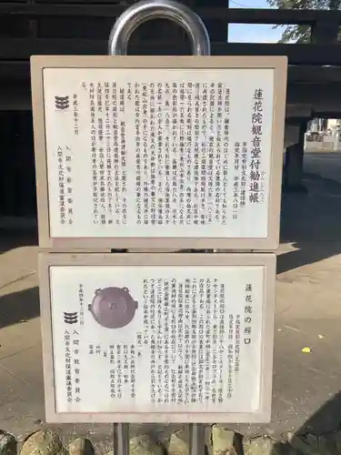 蓮花院のその他建物