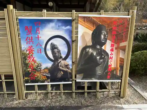 蟹満寺の{uncategorized: "未分類", other: "その他", undefined: "問題あり", building: "その他建物", grave: "お墓", sacred_gate: "鳥居", guardian: "狛犬", statue: "像", buddha: "仏像", history: "歴史", nature: "自然", garden: "庭園", animal: "動物", pagoda: "塔", temizu: "手水舎", mountain_gate: "山門・神門", sanctuary: "本殿・本堂", subordinate: "末社・摂社", art: "芸術", scenery: "景色", jizo: "地蔵", ema: "絵馬", goshuin: "御朱印", omikuji: "おみくじ", items: "授与品その他", amulet: "お守り", goshuincho: "御朱印帳", eats: "食事", festival: "お祭り", votive_dance: "神楽", shichigosan: "七五三参", wedding: "結婚式", experience: "体験その他", initially: "初詣", around: "周辺", anti_infection: "感染症対策"}