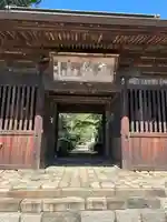 放光寺の山門・神門