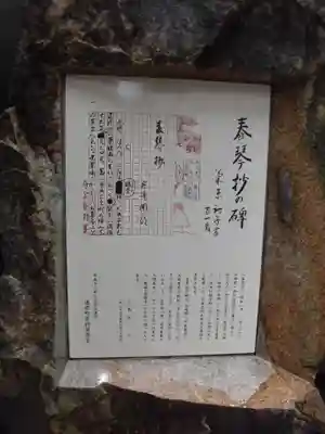 少彦名神社の歴史