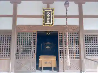 八雲神社（白塚町）の本殿・本堂