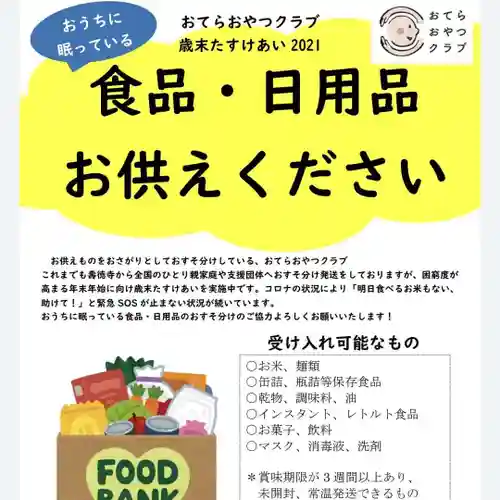 壽徳寺 じゅとくじ(福島県)
