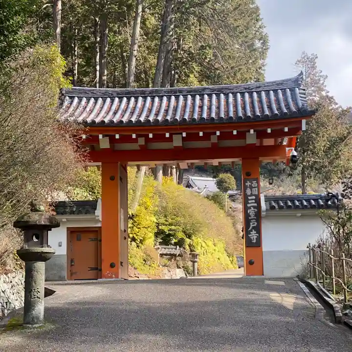 三室戸寺(京都府)