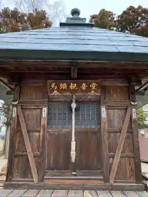 普賢寺(福島県)