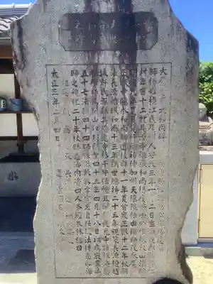 長源寺(愛知県)