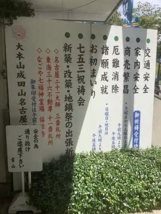 成田山 萬福院のその他建物