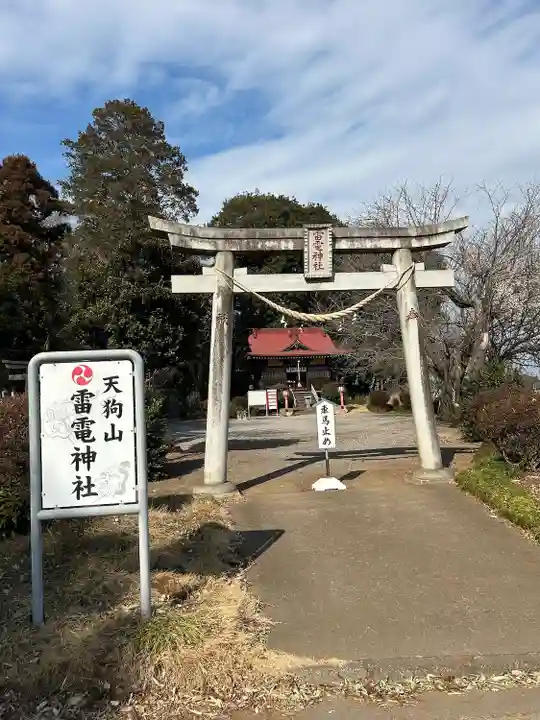薬師寺八幡宮(栃木県)