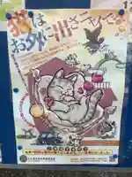 原觀音堂の周辺