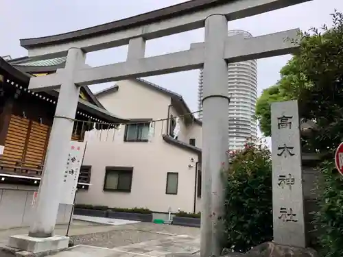 高木神社の鳥居