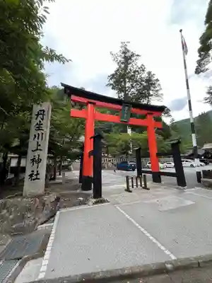 丹生川上神社（中社）(奈良県)